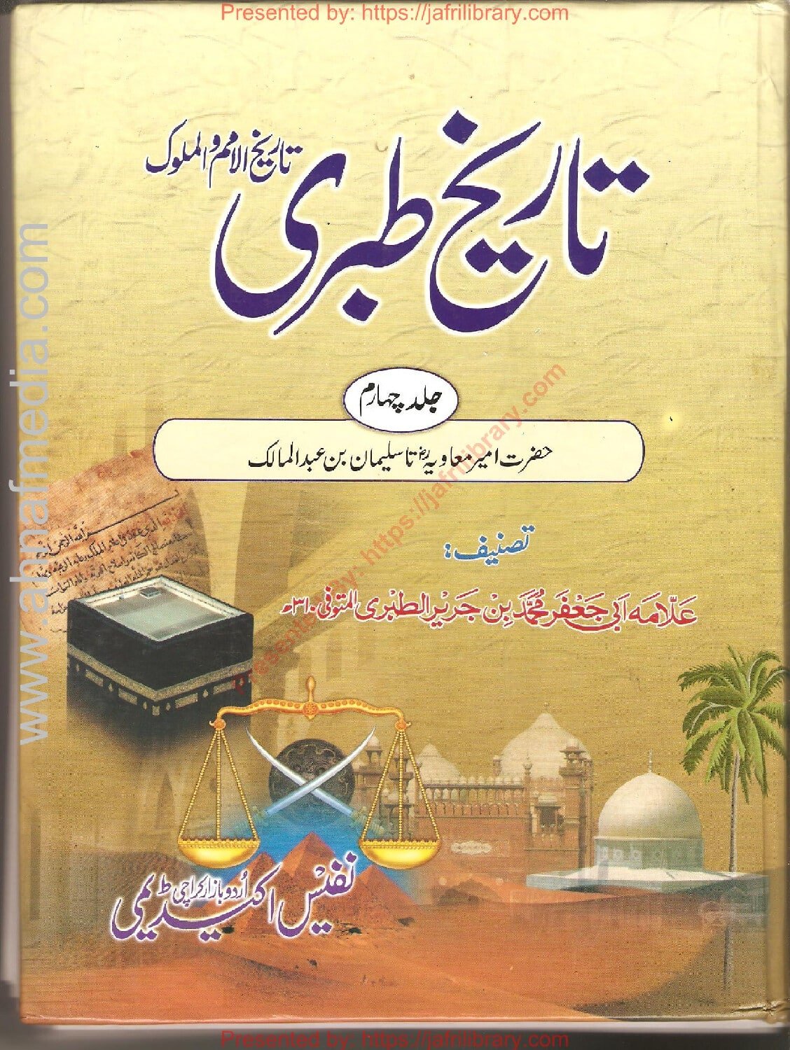 Urdu History Tareekh E Tabari تاریخ طبری Vol 04 by Abi Jafer Muhammad ...