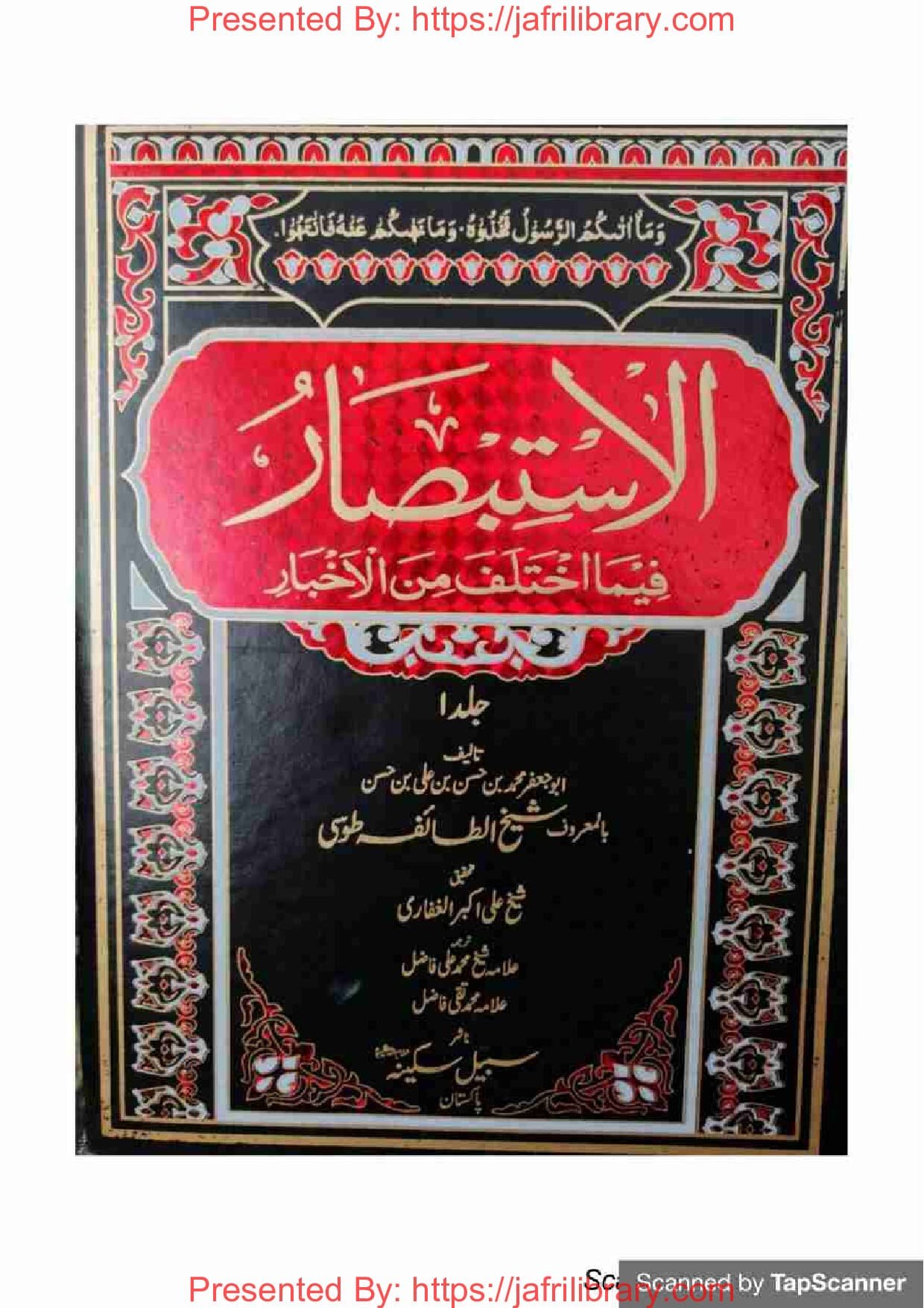 PDF Books - Hussaini Library